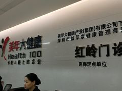 -美年大健康体检中心(红岭分院)