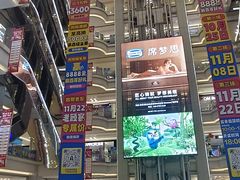 -红星美凯龙北京至尊MALL(东四环中路店)