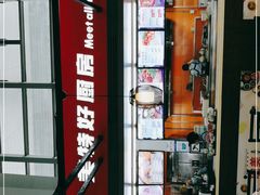 -美特好厨房(太原南站店)