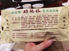 -功德林(南京西路店)