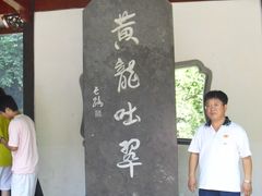-杭州黄龙洞