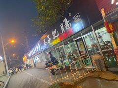 门面-巷子肥肠(科华巷店)