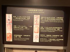 -上海电信博物馆