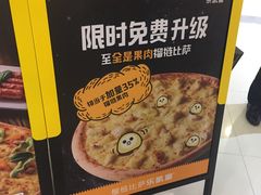 -乐凯撒披萨(正佳广场店)