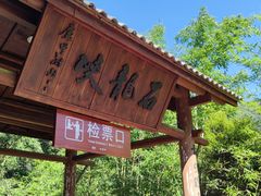 -九宫山风景区