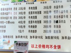 -陈掌柜澄城水盆羊肉(钟楼店)
