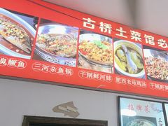 -涵家味土菜馆·徽州一绝臭鳜鱼(三河古镇店)