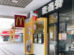 -麦当劳(佛山流行前线店)