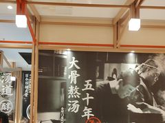 -味千拉面(泰州万达广场店)