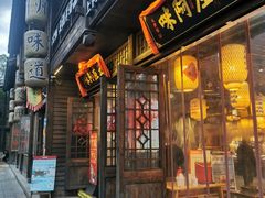门面-王庄阿咪海鲜大排档(上下杭店)