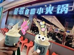 冰淇淋-龍歌自助小火锅(芝罘万达店)