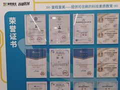 -童程童美·信息学竞赛·机器人编程·少儿编程(通州万达校区)