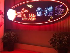 -红门金汤·港式火锅(英皇集团中心店)