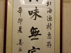-北海渔村酒楼·粤菜海鲜点心(新华店)