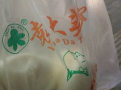 -袁大头包子(光华路店)