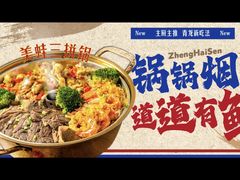 -老灶味道·本帮菜(昌平路店)