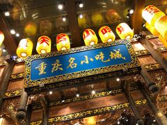 门面-八一好吃街·高品美食广场