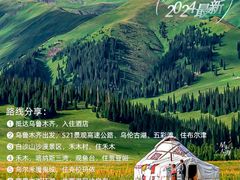 -新疆那拉提国家旅游度假区