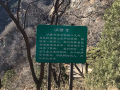 -北京鹫峰国家森林公园