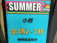 -百联奥特莱斯广场(长沙店)