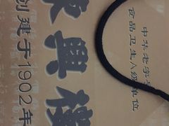 -东兴楼饭庄(六里桥店)