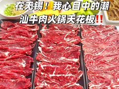-牛品福潮汕牛肉火锅(旺庄店)