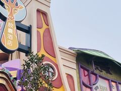 -上海迪士尼度假区