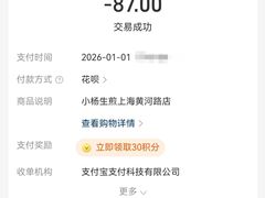 -小杨生煎(黄河路美食休闲街店)