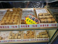 -栗记麦香坊·草之楼仙豆糕(东直门店)