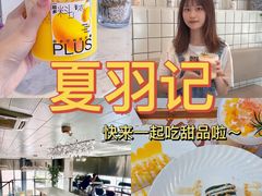 -夏羽记甜品(小榄大信店)