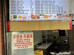 -神奇的香酥鸡蛋灌饼