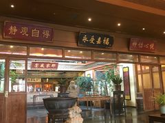 门面-那家小馆•北京菜•烤鸭(香山店)