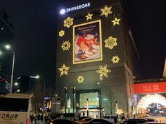 -新世界百货(明洞总店)