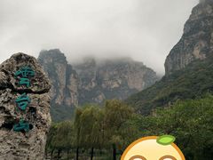 -云台山风景名胜区