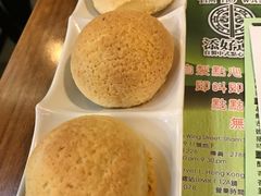 -添好运点心专门店(深水埗店)