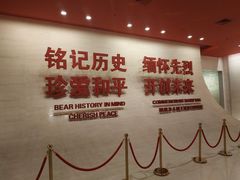 -中国人民抗日战争纪念馆