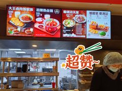 -永和大王(凤凰东街店)