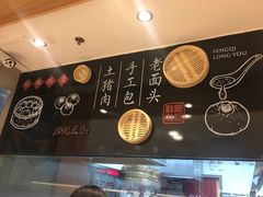 -凤起龙游老面包子(凯德晶品店)