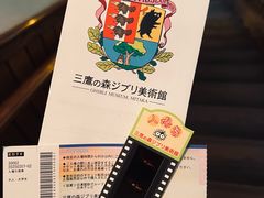 -三鹰之森吉卜力美术馆