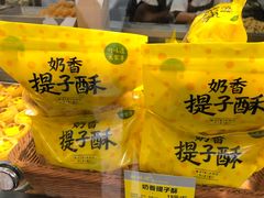 -鲍师傅糕点(春熙路店)