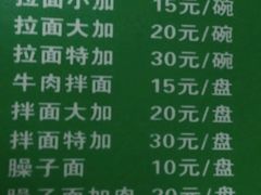 -玉香宫河州牛肉拉面