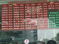 -陆稿荐观前街店