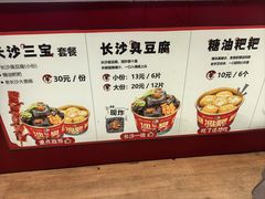 -火宫殿·小吃王国(坡子街店)