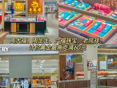 -顺联广场(陈村店)