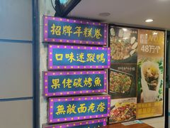 -张果佬年糕卷(科巷店)