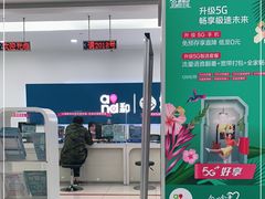 -中国移动(圆明园路营业厅)