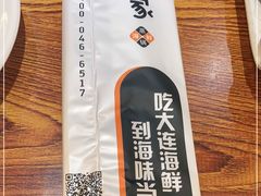 -海味当家·蒸锅海鲜(中山广场创始店)