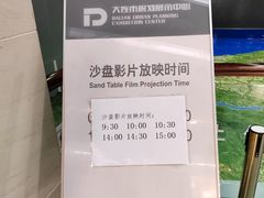 -大连市规划展示中心
