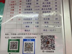 -满记烧饼(牛街东里小区一区店)