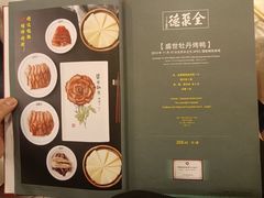 -全聚德(上海首店浦东店)